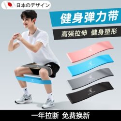 [Imported from Japan] Elastic Band for Leg Strength Training, Resistance Yoga Pull Band, Circular Elastic Resistance Band
