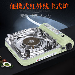 Viagra infrared cassette furnace outdoor stove windproof portable furnace outdoor gas furnace camping cooking utensil gas stove
