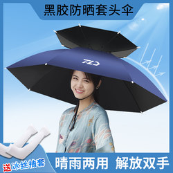 Double-Layer Windproof and Rainproof Fishing Umbrella Hat, Head-Mounted Umbrella, Sun Protection, Foldable Overhead Umbrella Hat, Outdoor Sunshade for Fishing