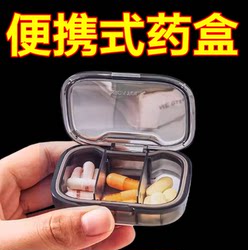 Japanese Small Pill Box, Portable, Divided into Compartments, Pill Box for Carrying Pills and Tablets, Mini Medicine Box for Three Meals a Day, Sealed and Moisture-Proof