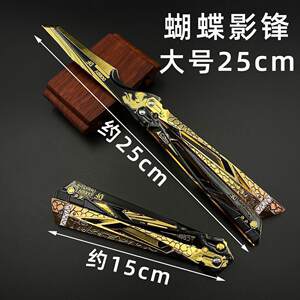
Delta Action Peripheral Shadow Butterfly Folding Knife Handshake Knife Pity Blade Plastic Children's Toy Model