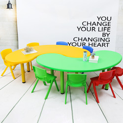 Kindergarten tables and chairs, children's tables and chairs set, toy table, plastic game table, dining table, children's learning lifting moon table