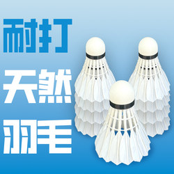 Genuine Badminton Shuttlecock, Stable in Flight, Durable, Not Easy to Break, Windproof, Suitable for Indoor and Outdoor Competition, Training, and Entertainment