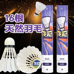 Authentic Badminton Balls with Natural Feathers, Stable Flight, Ultra-Light, Durable, Not Easily Damaged, Suitable for Indoor and Outdoor Entertainment Use