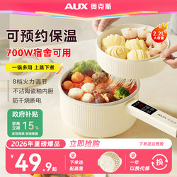 Oaks Electric Cooking Pot, All-In-One Multifunctional Small Electric Pot for One Person, Suitable for Steaming and Cooking, Ideal for Dormitory Use, Can Cook Instant Noodles for 2 to 3 People