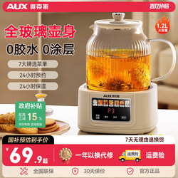 Oaks All-Glass Constant Temperature Health Kettle for Home Use, Multifunctional Office Small Tea Kettle, Electric Kettle, New Model