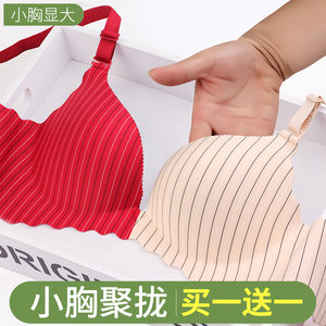 Girls 'underwear Ms. Students' one -piece non -trace teach gathered to adjust the integrated thick thin bra, no steel ring