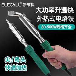 Practical External Heating High-Power Soldering Iron Industrial-Grade Welding Pen 300W Pointed Curved Flat Head 80W 100W Electric Soldering Iron