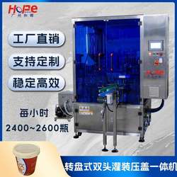 Rotary filling and sealing machine milk juice yogurt cup sealing machine milk jelly milkshake paste liquid packaging machine