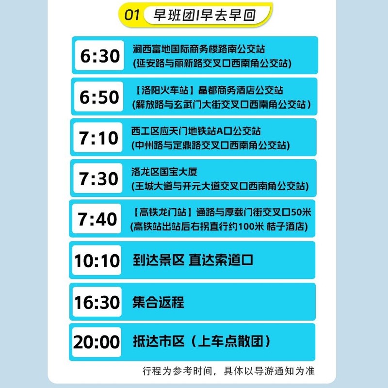 洛阳老君山景区一日游【洛阳出发/ 看金顶亮灯日落/直达索道】