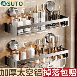Suction Cup Bathroom Storage Rack Bathroom Storage Rack Punch-Free Toilet Sink Bathroom Wall-Mounted Storage