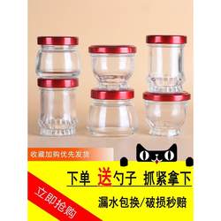 Bird's Nest Packaging Bottles, Household Glass Food-Grade High-Temperature Resistant Sealed Jars, Empty Bottles, Fresh Stew Cups, Steamable Glass Bottles