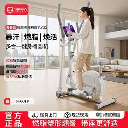 Yingerjian Smart Elliptical Machine for Home Use, Space Walker, Climbing Machine, Commercial Stepper, Elliptical Trainer for Gym Exercise