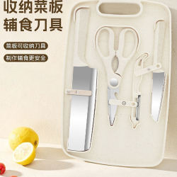 German Household Fruit Knife Storage Cutting Board Portable Set Baby Food Supplement Knife and Cutting Board Two-In-One Knife Set