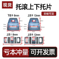 Factory Assembly Line Non-Powered Roller Bracket Upper and Lower Support Pieces Hardware Accessories Roller Upper Support Piece Stainless Steel