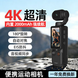 W&O Pocket Camera 5K Ultra Hd Vlog Camera Outdoor Cycling Sports Handheld Gimbal Recorder Anti-Shake