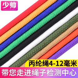 Colorful Nila Wind Rope, Paracord, Tent Anti-Fixation Rope, 6mm Outdoor Escape Climbing Rope