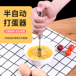 Stainless steel egg beater semi-automatic non-electric cream egg mixer household manual small baking tool