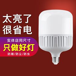 Op Led Light Bulb E27 Threaded Socket Energy-Saving Lamp High-Power Ultra-Bright Strong Light Illumination Spiral Single Light Bulb