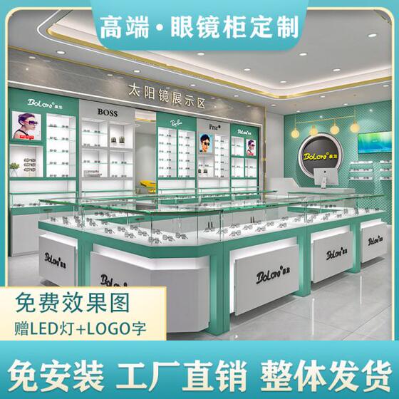 
Glasses display cabinet shelf glass island cabinet glasses store display cabinet custom new glasses counter paint shop decoration