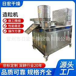 Chemical ceramic powder chicken essence granulator machine sour plum crystal powder rotary granulator rice flour granulator machine