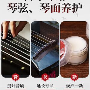 
Guqin Maintenance Beeswax Piano Guitar Erhu Universal Moisturizing Paste Cleansing Polishing Waxing Care Oil Musical Instrument Accessories