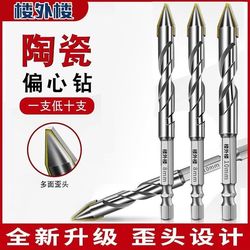 New tungsten steel alloy eccentric drill bit for dry tile drilling glass household electric drill drilling bit artifact