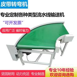 Belt turning machine 180 degree circular conveyor