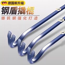 German Seiko Nail Remover Crowbar Special Steel Multi-Functional Crowbar Industrial Grade Crowbar Crowbar
