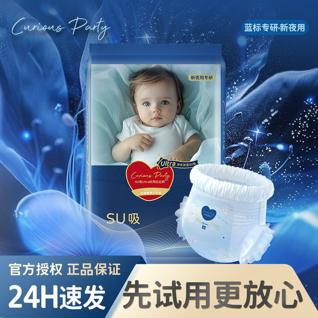 Bubu Orange Baby Pull-Up Pants XXL Summer Lightweight Baby Diapers L Size Breathable Anti-Leakage Diapers Trial Pack