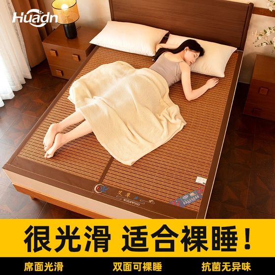 
Liang mat bamboo mat 2025 new summer double-sided winter and summer dual-purpose mat straw mat summer rattan mat Category A maternal and infant grade