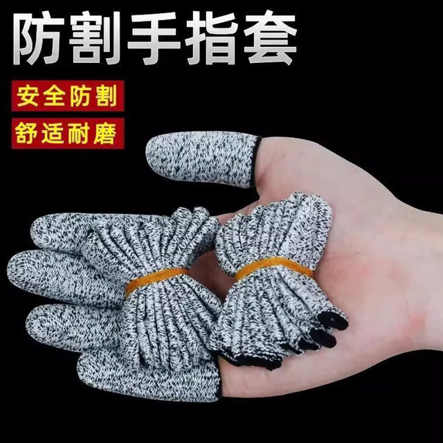 Anti-cut finger cots, thickened wear-resistant labor protection, gardening finger cots, work finger protection, anti-pain, anti-slip, anti-puncture and cut