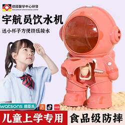 Astronaut Water Cup Dispenser for Children, Outdoor Strap Multifunctional Dual Drinking Water Cup for School Use in Summer