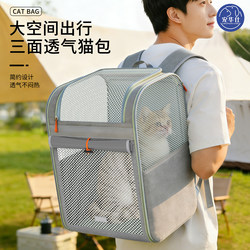 Pet Hua Shi Cat Carrier Bag, Portable Backpack for Pets, Breathable Large Capacity Anti-Stress Backpack for Cats and Dogs