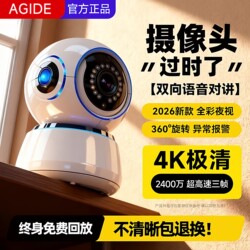 Surveillance Smart Camera for Home Use, Remote Control Via Mobile Phone, 360-Degree No Blind Spots, Indoor High-Definition Camera, Wireless for Home Use