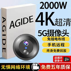 Wireless Camera, No Need for Power Plug, Home Use, Remote High-Definition Night Vision Monitor, No Need for Network Recording Camera