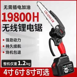 German Imported Lithium Electric Chainsaw, Rechargeable Portable Electric Chain Saw for Home and Outdoor Use, Wireless Small One-Handed Saw, Handheld Small Electric Saw