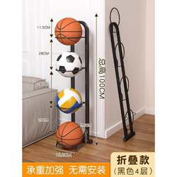 Ball Storage Rack, Household Basketball Storage Rack, Children's Indoor Sports Equipment Floor-Standing Folding Football Display Rack