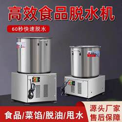 Vegetable Dehydrator Commercial Manufacturer Direct Sales Kitchen Vegetable Stuffing Electric Spinner Stainless Steel Food Dehydrator