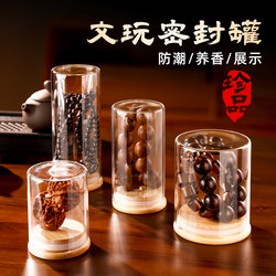 Sealed Storage Jar, Moisture-Proof Jar, Walnut Bracelet Storage Jar, Transparent Glass Display Bottle, Storage Jar, Agarwood Fragrance Preservation Jar