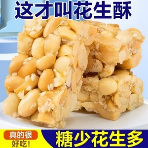 
Old-fashioned peanut crispy candy old brand authentic Chongqing peanut crispy nostalgic snack peanut snack delicious traditional