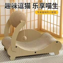 Cat Scratching Board, Durable Cat Scratching Post, Integrated Cat Bed, Villa-Style Cat Claw Scratcher, Four-Season Chaise Lounge Cat Climbing Frame