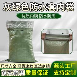 Gray Double-Layer Waterproof and Moisture-Proof Inner Film Woven Bag, Thickened Packing Grain Bag, Moving Nylon Snakeskin Bag Wholesale