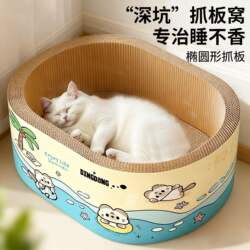 Cat Scratching Board and Cat Bed Combo, Extra-Large Scratch-Resistant and Wear-Resistant Corrugated Paper Cat Supplies, Toys