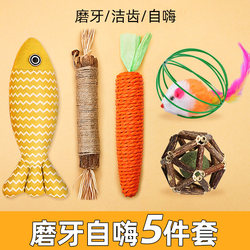 Cat Toys for Self-Entertainment and Boredom Relief: Catnip Balls, Fish and Mouse Toys, Matatabi Chew Sticks, Durable Chew Toys for Kittens