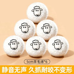 Cat Prey Ball Silent Wool Ball Toy Cat Chase Self-Entertainment Boredom-Relief Gadget Cat Teaser Stick Durable and Silent