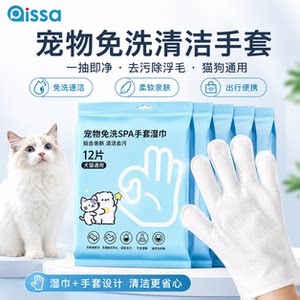 猫狗免洗手套湿巾加厚加大款宠物全身清洁护理湿巾免水洗温和配方