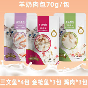 
Cats, goat milk and meat packs supplement nutrition, hydration and weight gain into kittens, dogs, wet food, pets, nutritional products, cat snacks