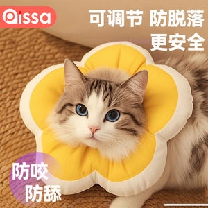 
Elizabeth Cat Sterilization Collar Anti-licking Cat Sterilization Collar Dog Headband Pet Deworming Yi Neck Circle