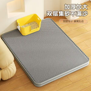 Cat sand cushion anti -splashing out of the cushion control sand anti -splattered cat pot leakage sand plate pet ground pad dual -layer super large products
